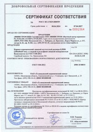 Сертификат соответствия 0,5 НФ.jpg